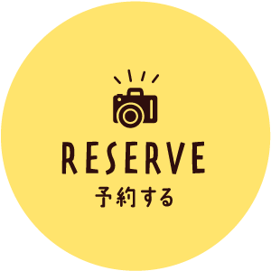 ご予約はこちら